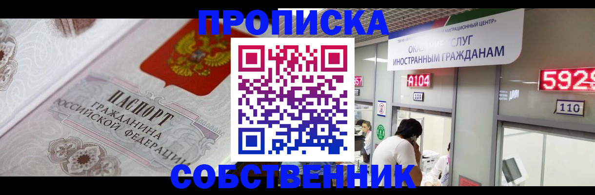 временная регистрация надежно в Холмске