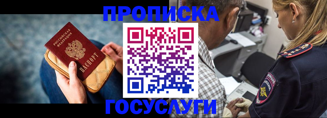 миграционный учет в Холмске